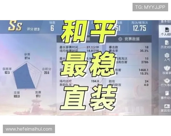 和平精英个人能力排行榜更新TES战队表现创新高引发关注